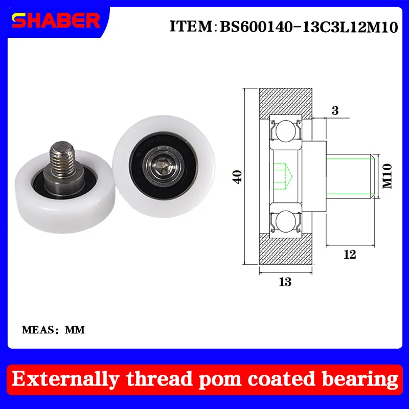 

【SHABER 】 external thread POM plastic coated bearing BS600140-13C3L12M10 high wear resistant nylon with threaded guide wheel