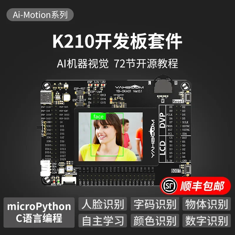 

K210 development board kit AI artificial intelligence machine vision facial recognition Python deep learning CanMV