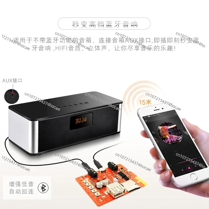 Wireless Bluetooth speaker, audio receiver, module board car audio amplifier lossless adaptation modification