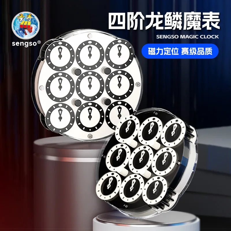 SengSo 3x3 Magic Watch 3x3 Golden Clock Positioning Competition Puzzle Toy