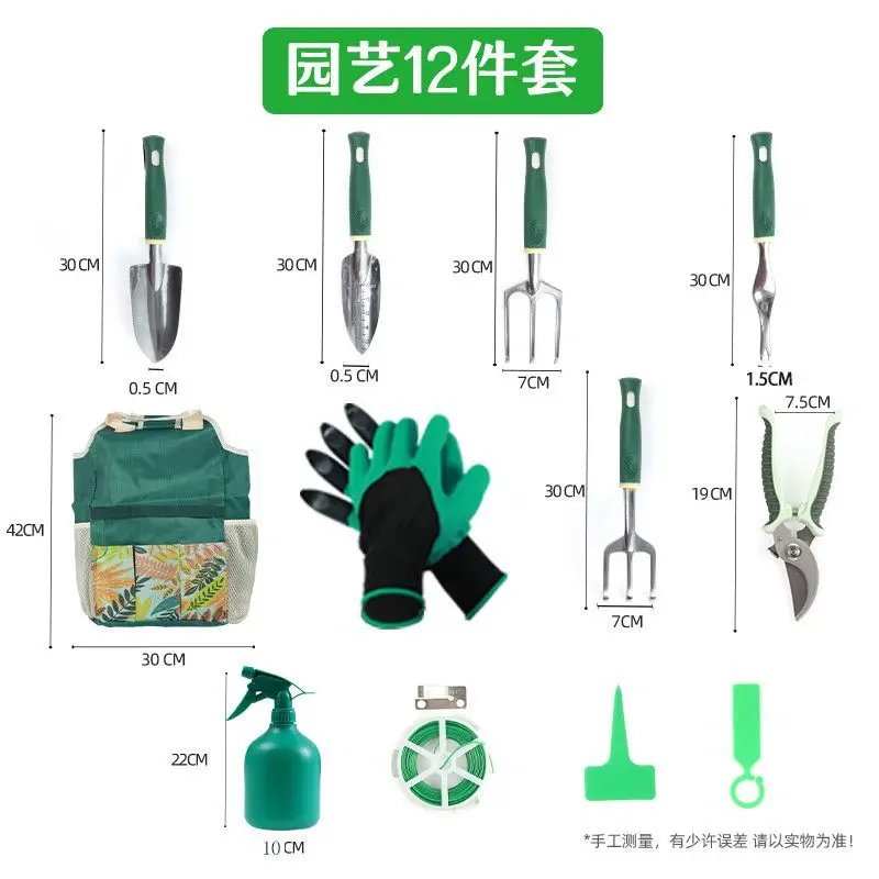 Planting Growing Flowers Garden Tool Set Potted Plants Shovel Spade Catch The Sea Shovel Vegetable Growing Scissors Full Set