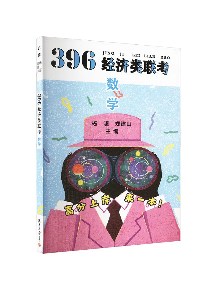 

Книга — Winshare 396: Математика для естественнонаучных и экономических специальностей (экзамен по естествознанию и экономике)