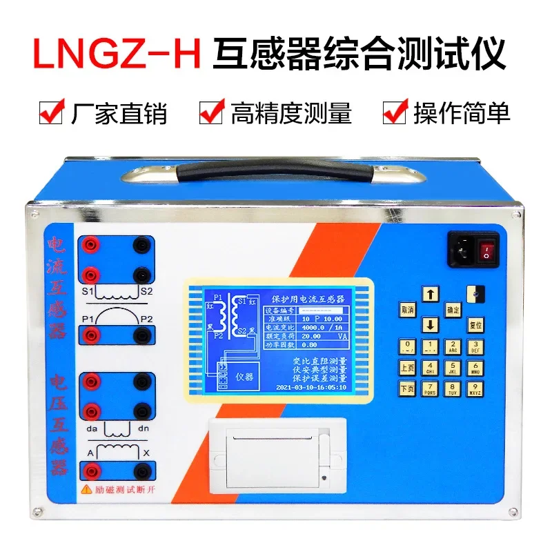 CTPT variable frequency transformer comprehensive tester