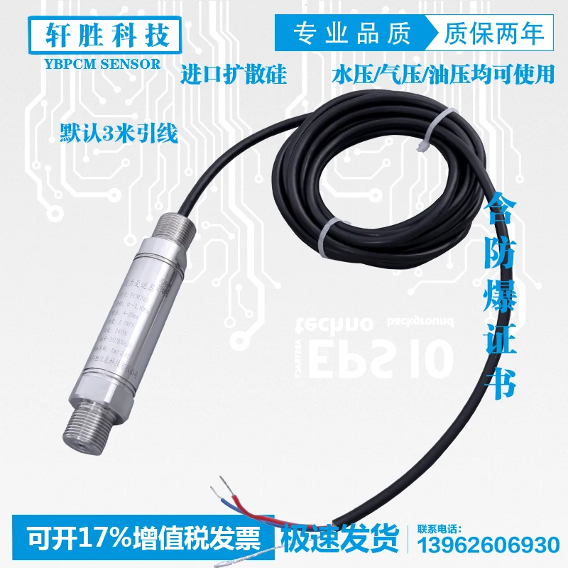 Pcm301 Exdct6 Flameproof Certification Flameproof Hydrogen Explosion-proof Pressure Transmitter Sensor