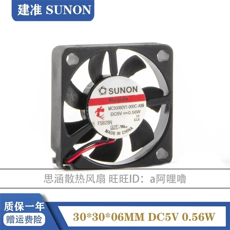MC30060V1-000C-A99 SUNON 3006 5V 0.56W 3CM Mini Drone Fan for RC Drones Quadcopters