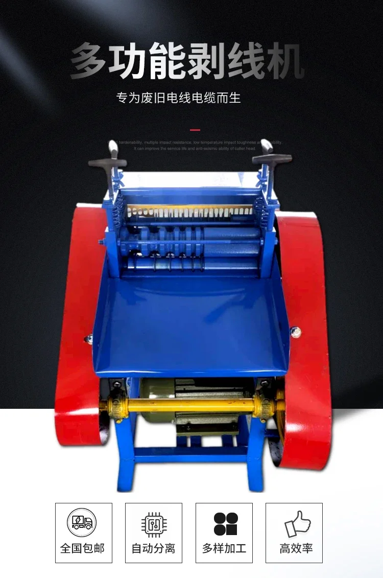 Wire peeling machine Electric automatic waste copper wire Household waste cable peeling machine Wire peeling