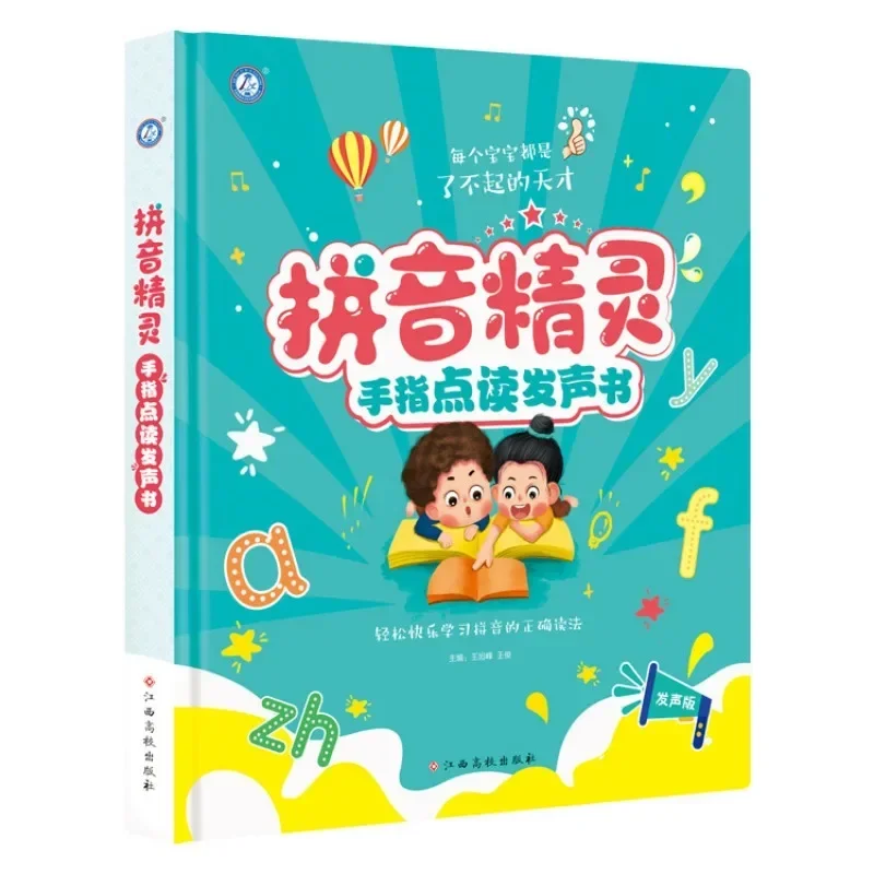 

Pinyin Elf Finger Reading Phonetic Book for 0-6 Year Old Children Pinyin Training Early Education Enlightenment Picture Book