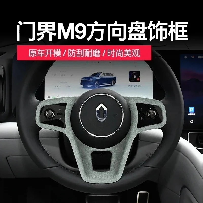 

For AITO M9 2024 ABS Alcantara Steering Wheel Button Decorative Frame Car Interior Decor Accessories