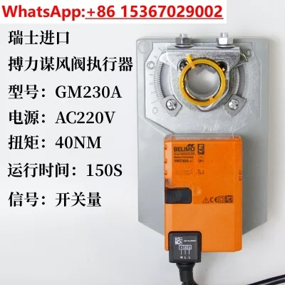 BELIMO GM230A 40Nm AC110V AC220V Damper Actuator for Operating Air Control Dampers In ventilation