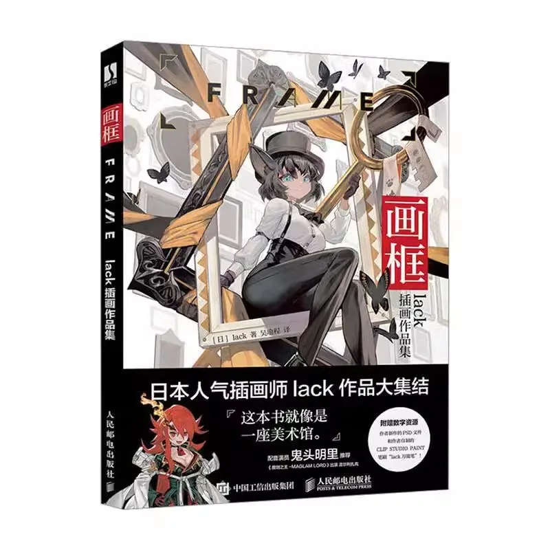 Frame Rock Art Work Illustrations Collection Book Japanese Animation Anime Figure Painting illustration Art Book