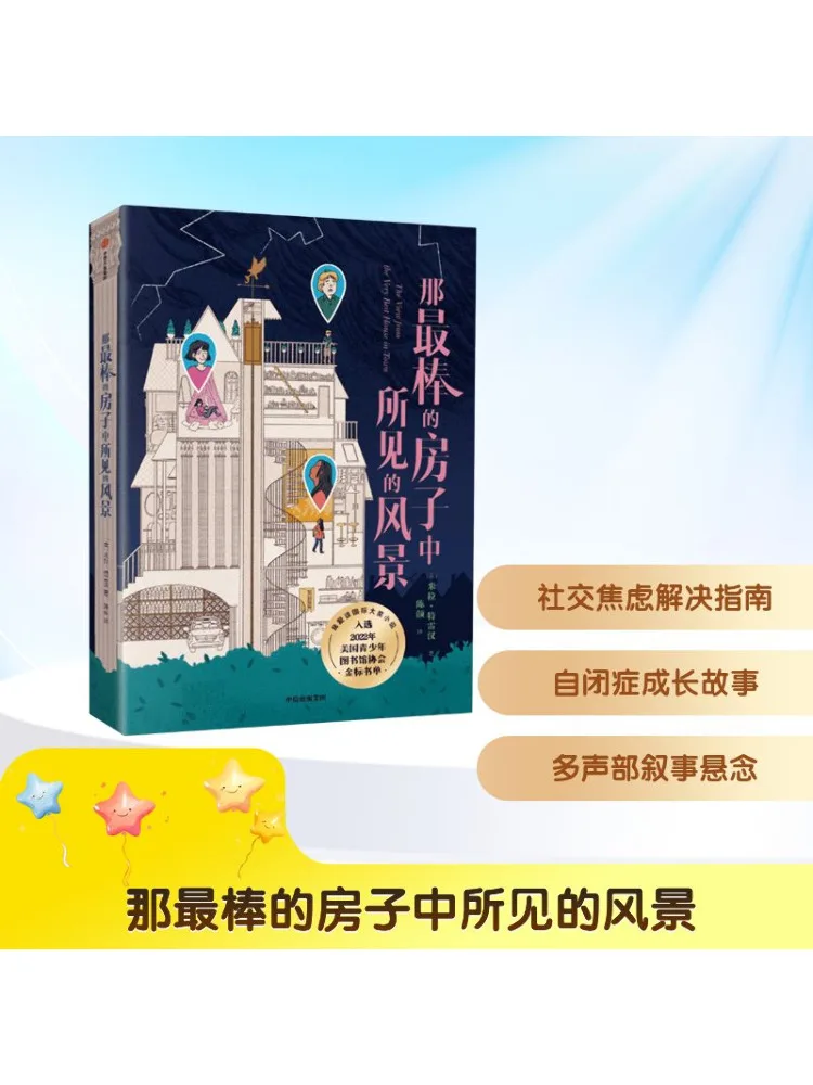 

Book-Winshare The Scenery Seen in the Best House