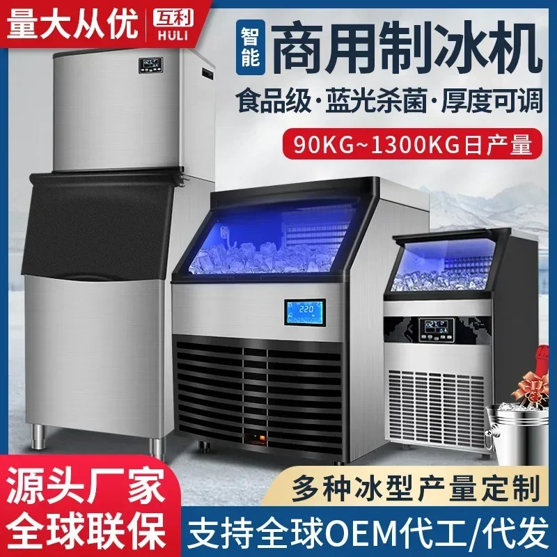 Ice machine Commercial automatic milk tea shop Small  maker Large capacity square cube Large bar cube machine