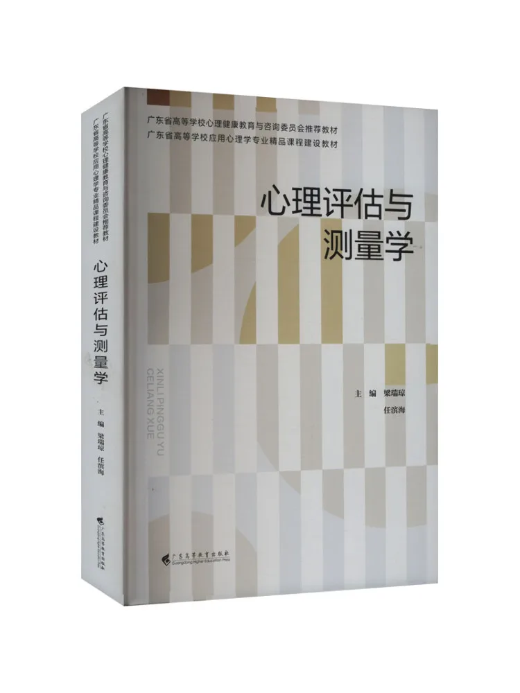 

Книга-Winshare Психологическое оценка и измерение