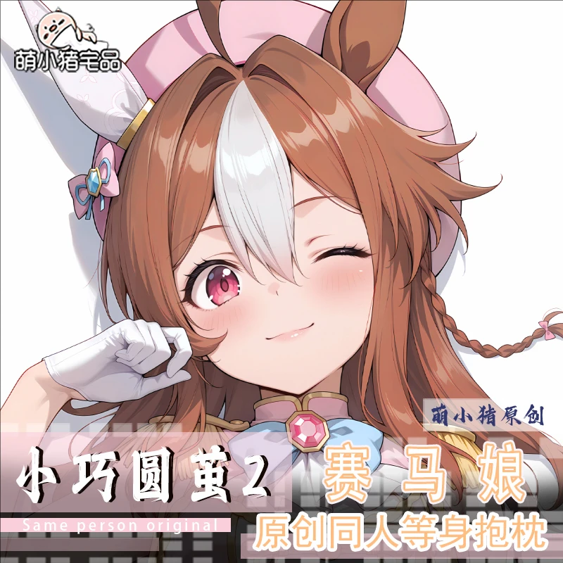 

Umamusume: Pretty Derby Anime Game Dakimakura Hing Body PillowCase Cushion Otaku Bed Linings Xmas