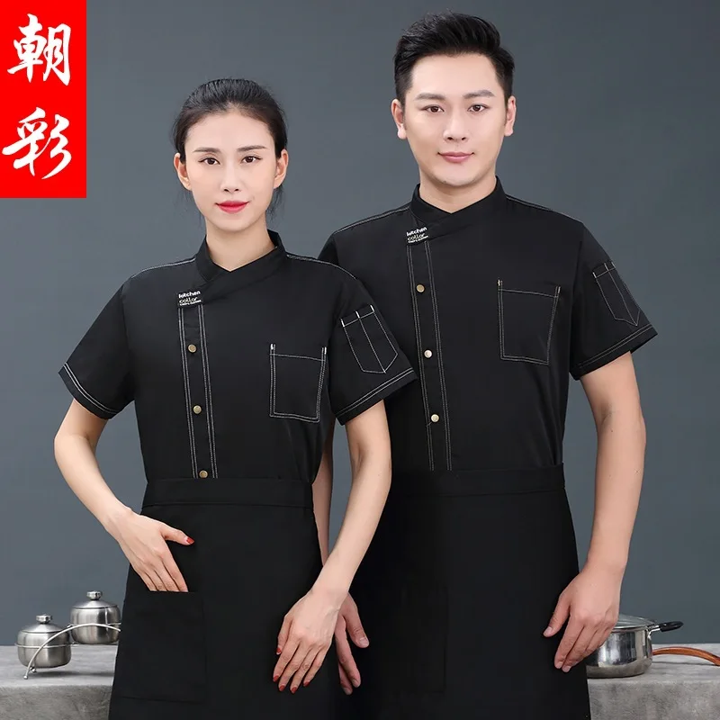 Summer Chef Uniform Breathable Mesh Hotel Chef Rear Kitchen Dining Chef Overalls Chef Men'S Short Sleeve Workwear