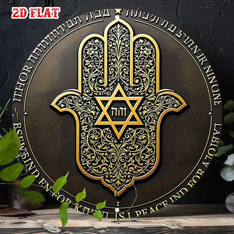 2D شقة، 2D شقة 1 قطعة شعار الحماية 7.87x7.87 علامة ألومنيوم مستديرة، زخرفة ذهبية علامة ألومنيوم مستديرة، رمز الكابالا المعدني #1