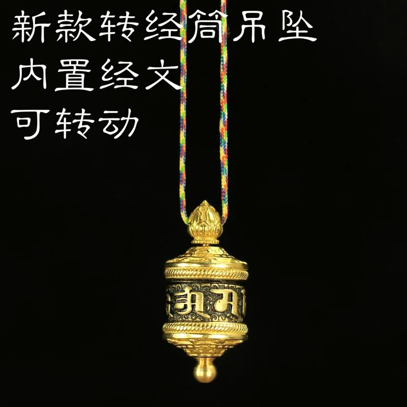 Tibetan Supplies Six Character Mantra Pendant, Prayer Wheel, Gawu Box Pendant, Prayer Tube Pendant, Pure Copper