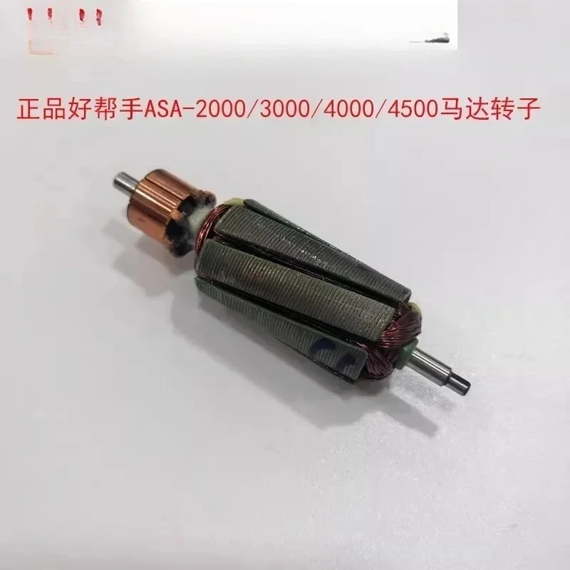

ASA electric screwdriver accessories rotor ASA-4500 4000 motor whole group, electric batch carbon brush
