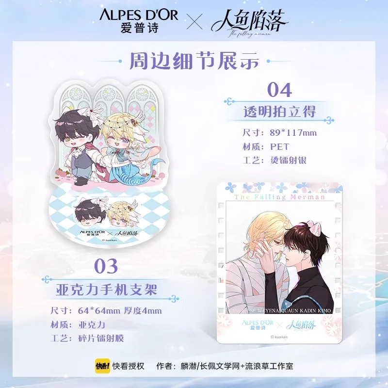 อะนิเมะอย่างเป็นทางการ Falling Merman X ALPES D'OR คอสเพลย์ Alpha Omega Laser Ticket Polaroid ตู้เย็นสติกเกอร์ในสต็อก