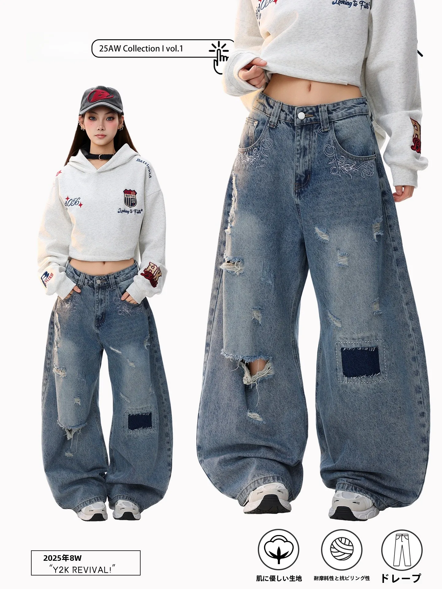 

High Waist Wide Leg Jeans Embroidered Denim Knife Casual Loose Floor Length PBB American Retro Patchwork Pants