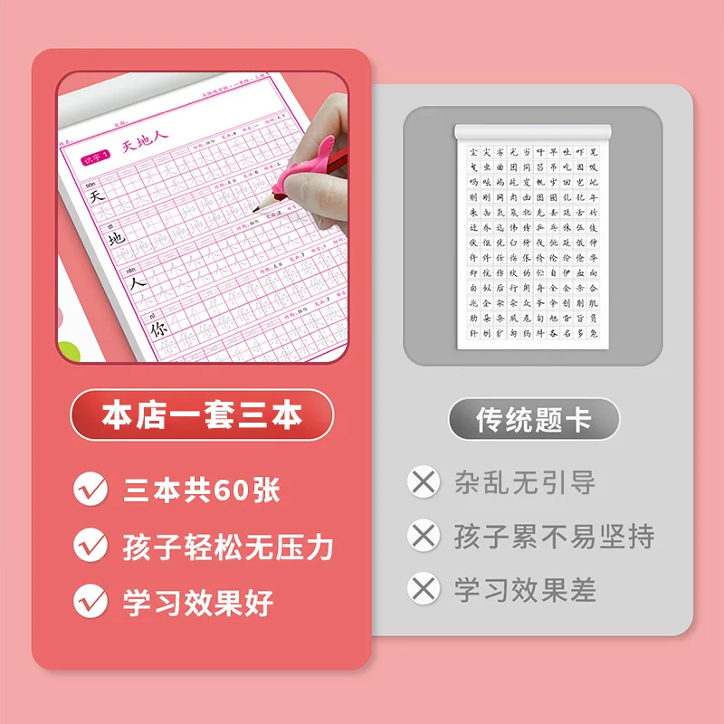 Practice Calligraphy Copybook, Chinese Synchronous Copybook for Grades 1-3, Chinese Character Tracing Book