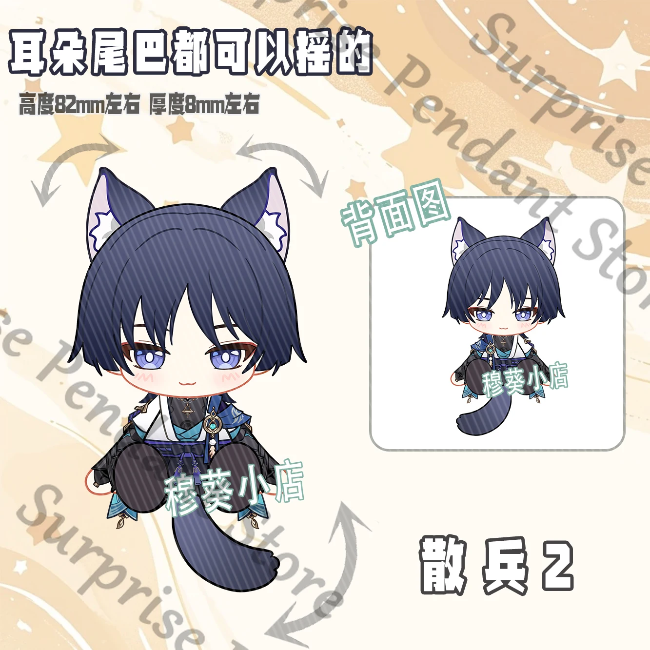 Anime Genshin Impact Xiao Scaramouche Balladeer Wanderer Cosplay Cartoon Acrylic Shake Fighter Pendant Hanging Drop Mascot Gift