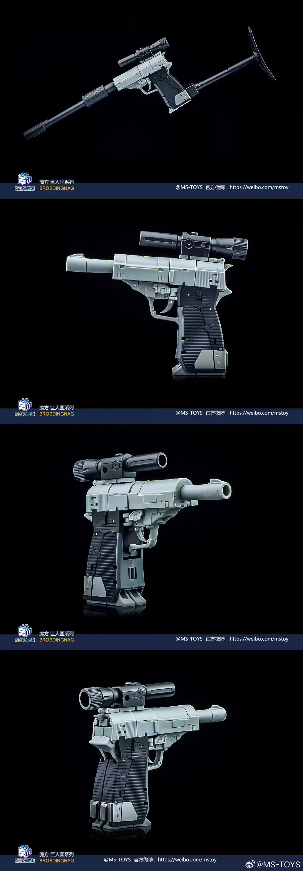 MS-B36S ドゥームズデイ・カオス ドゥームズデイ・ピストル オールド・パワーガン パワー・スモール・プロポーション 可動変形玩具