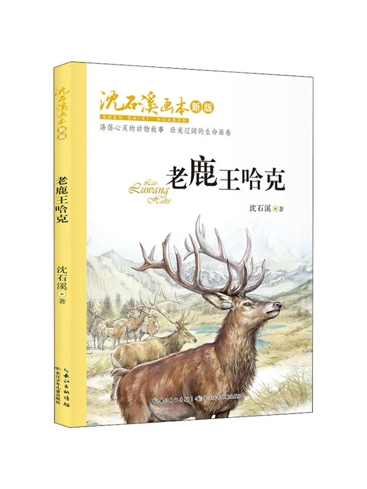 

Книга-Winshare Old Deer King Hak