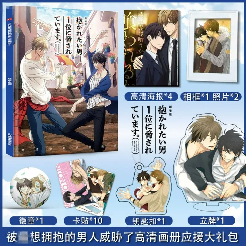 今年の最もセクシーな男性に嫌がらせされている マンガグッズ アルバム ブック ポスター カード バッジ フォトフレーム キーホルダー ギフトパック