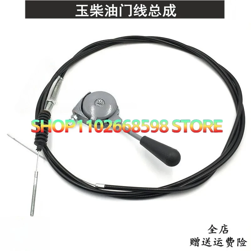 yuchai-yc13-35-60-85-135-230-6-8-pieces-de-pelle-d'assemblage-de-cable-de-poignee-d'accelerateur