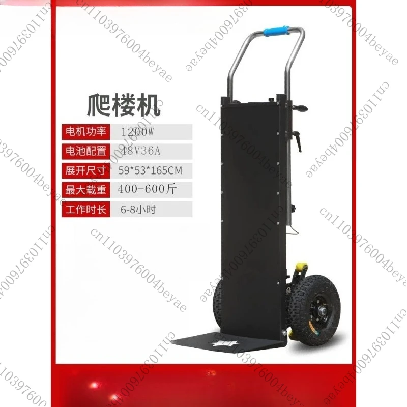 سيارة تسلق الدرج الكهربائية، عربة يدوية، عربة تسلق الدرج، شاحنة مسطحة، آلة تسلق الدرج