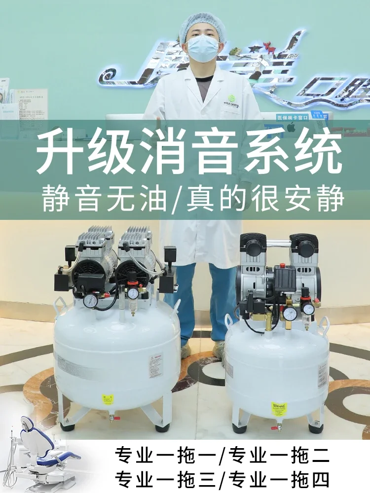 Dental air compressor 220v oil-free silent air pump High-pressure air compressor Clinic compressor one for three air pumps. image 2