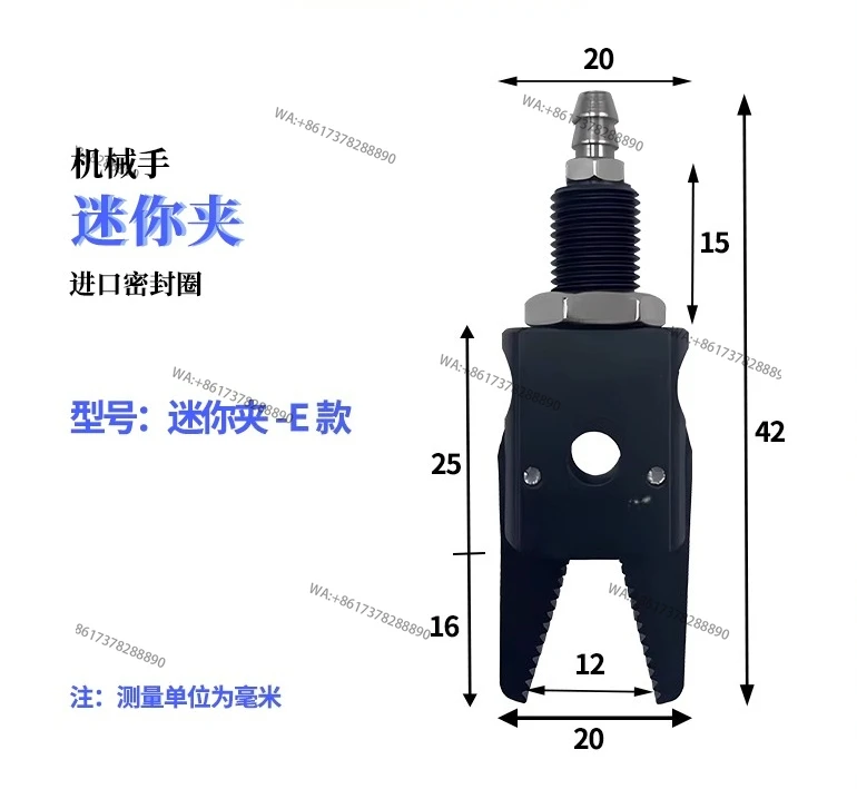 Manipulator jig accessories lengthened mini jig ABCDE nozzle clip 1410 silicone pneumatic automatic component