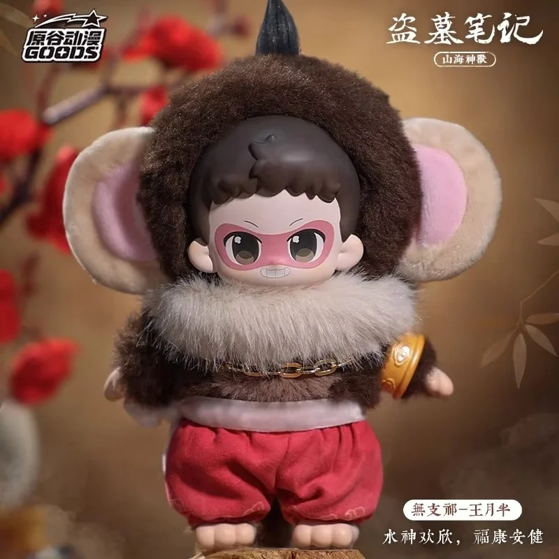 جديد الأصلي القبر المفقود: الوحوش الأسطورية للجبال والبحار الفينيل لعبة عصرية صندوق الغموض وو شيه تشانغ تشيلينغ أرقام