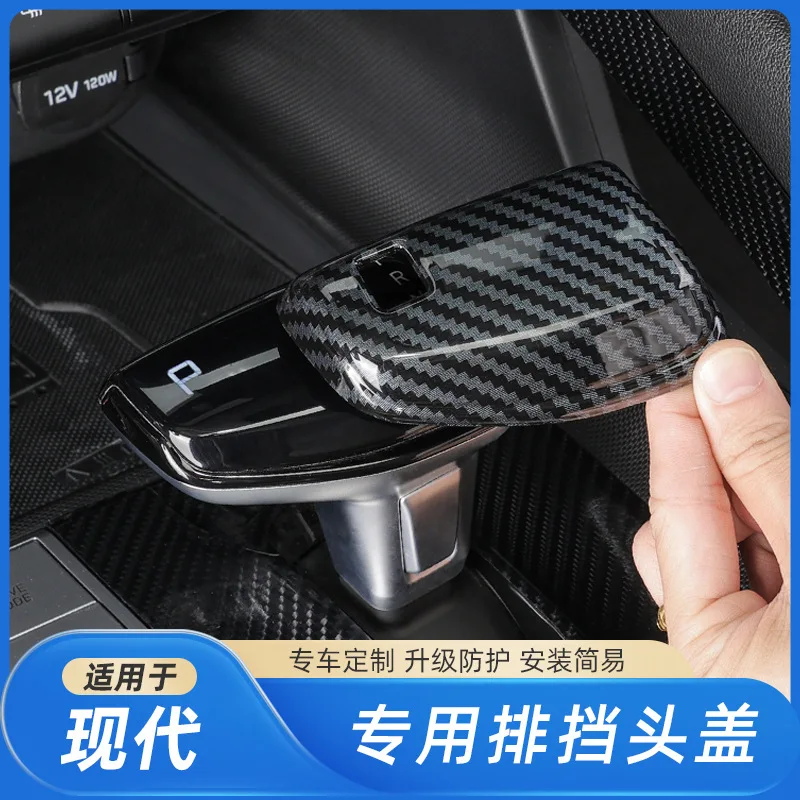 

для шестерни Elantra 21-24, салонная шестерня автомобиля Elantra седьмого поколения, шестерня с узором из углеродного волокна, шестерня используется для