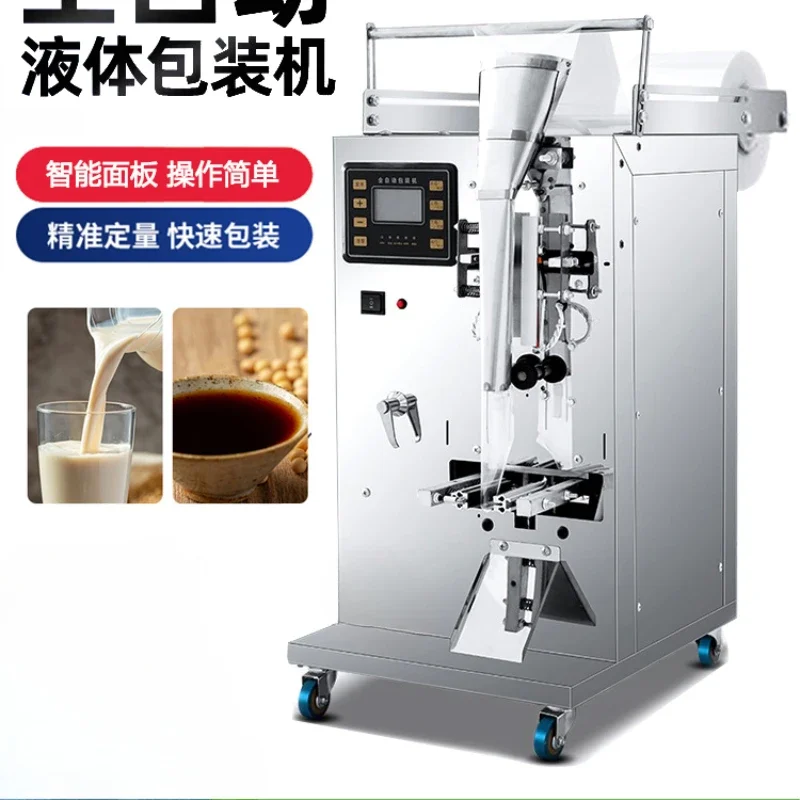 Automatic packaging machine Liquid filling machine Paste quantitative honey vinegar packing Small sealing machine Glue liquid