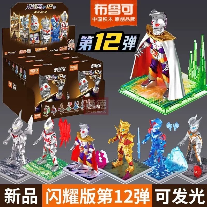 

Hot Sale Blokees Ultraman Shinning Edition Vol.12 Blind Box King Noa Zero Victory Killer Glowing Eyes Chest Movable Figure Toy
