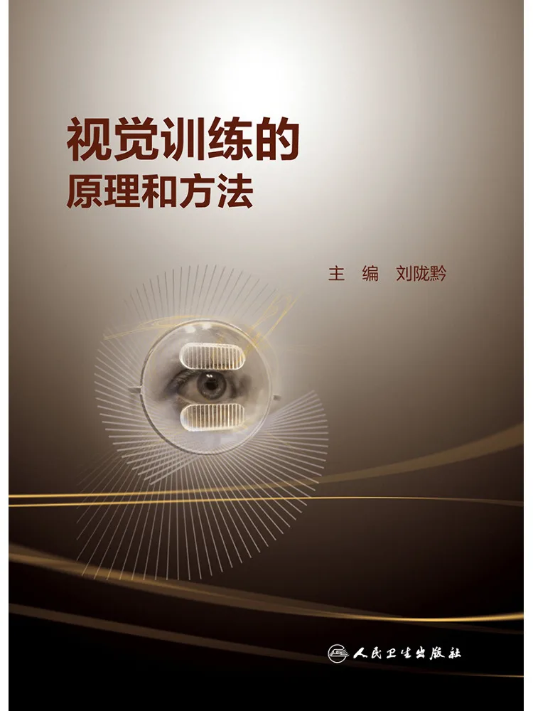 Book-Winshare Principles and Methods Of Visual Training