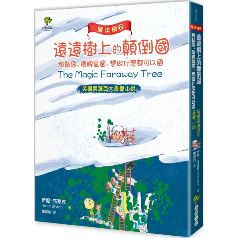 

Magic Tree 2 The Upside Down Country The Sweet Spot Country The Bad Temper Country And The Country Where You Can Do Whatever You