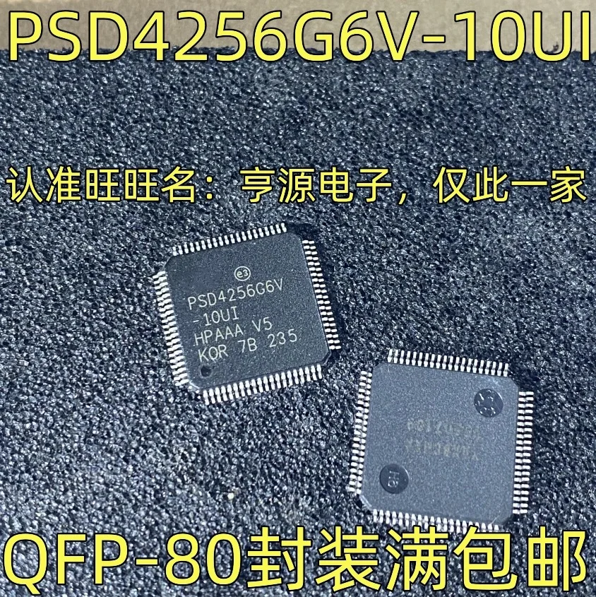 

1-5PCS/ PSD4256G6V-10UI QFP-80 PSD4256G6V 10UI