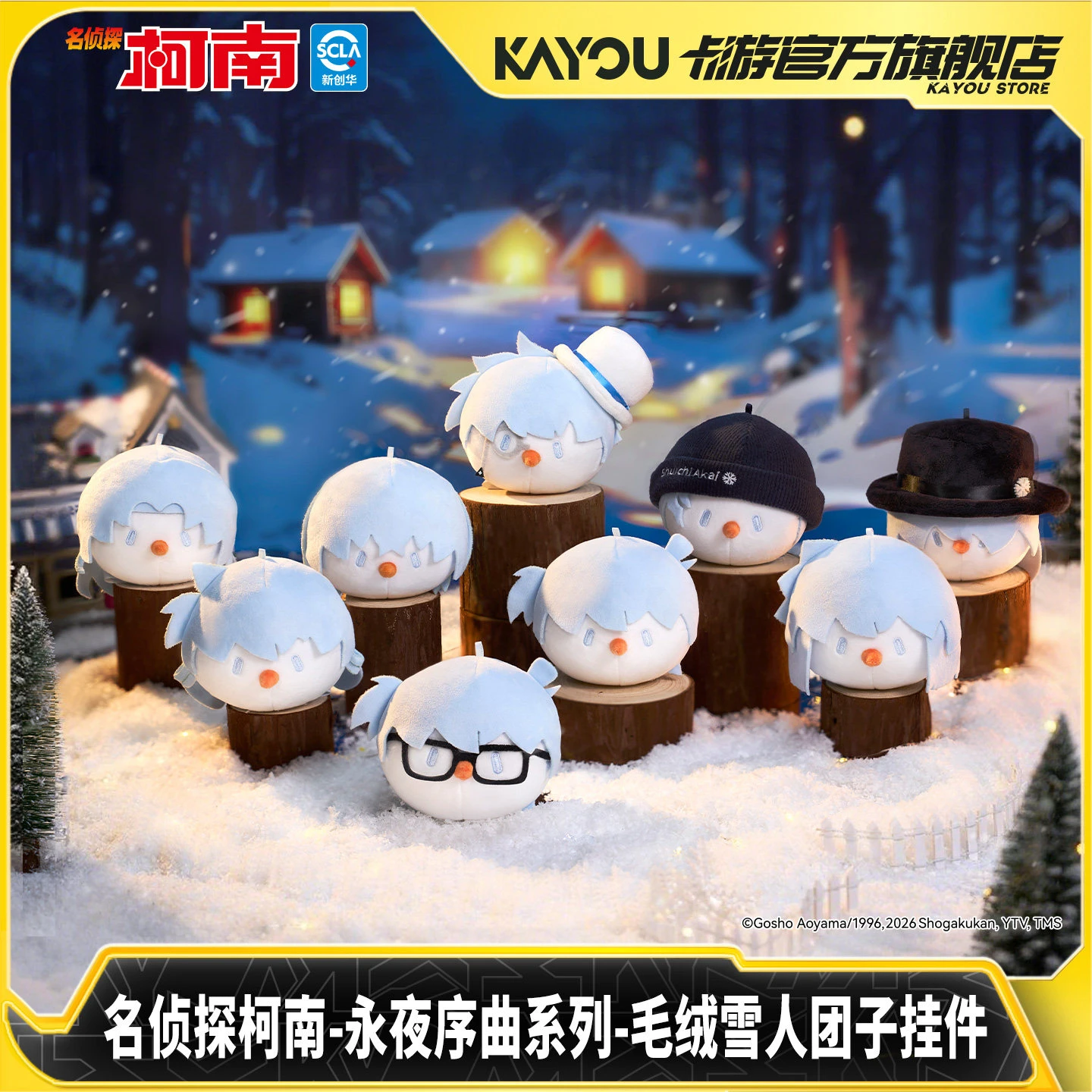 KAYOU Detective Conan Tangzi pendant anime peripheral Adorable plush toy bag hanger decorations for collection and accessories