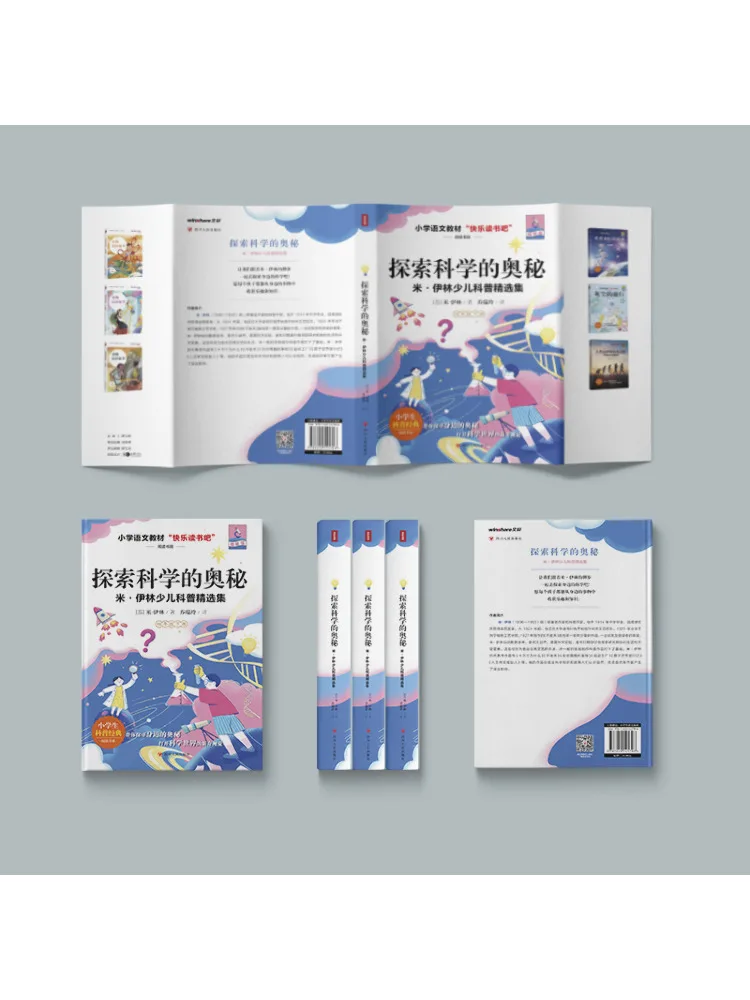 

Book-Winshare Exploring the Mysteries Of Science Mi Yilin Children's Popular Science Collection