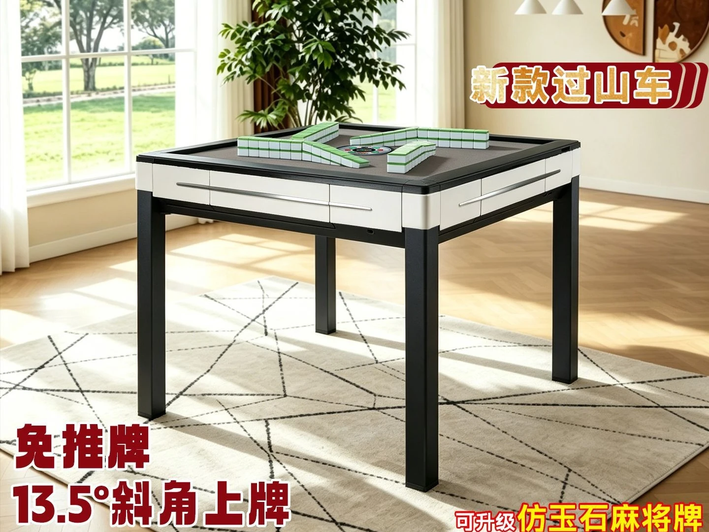Oblique mouth card rotor roller coaster free push card chess table silent mahjong table fully automatic