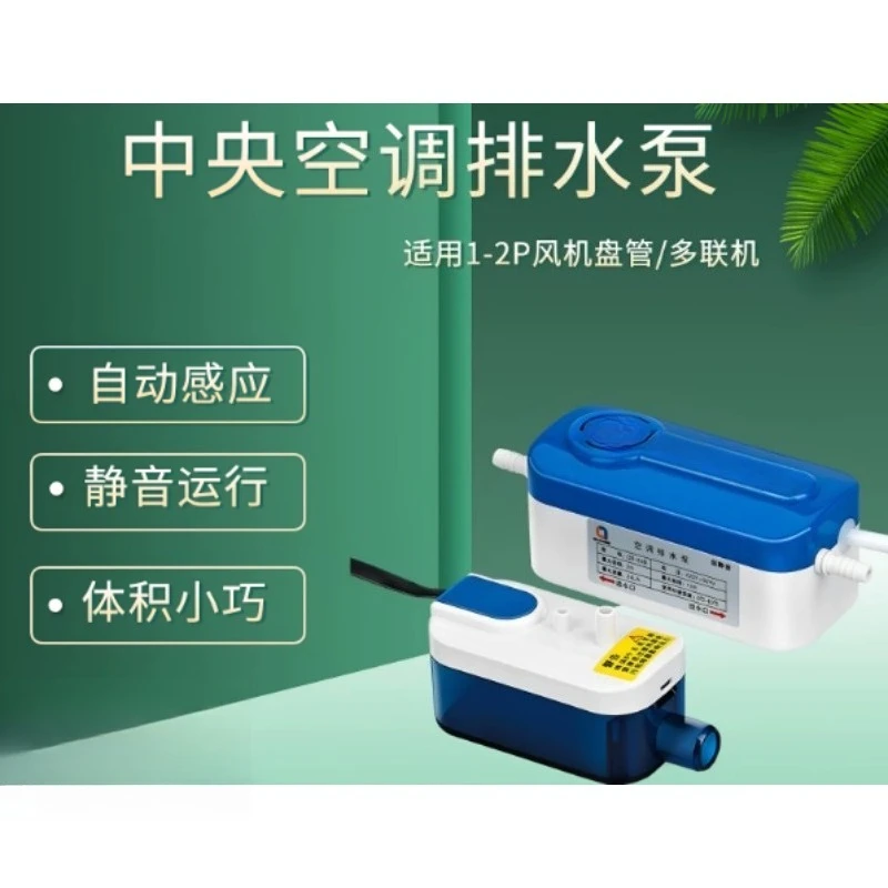 QS24B40B Central Air Conditioning Drainage Pump Fan Coil Multi-line Small External Condensate Lift Pump