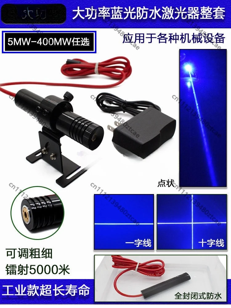 Waterproof High Precision High Power Blue Laser Positioning Light Adjustable Beam  Straight Line Cross Dot Marking Module