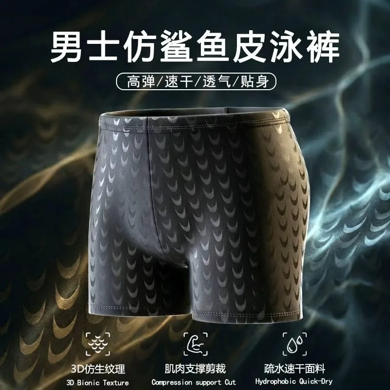 Men's swim shorts, high-elastic breathable swim shorts, beach swimsuit, anti-embarrassing boxer shorts