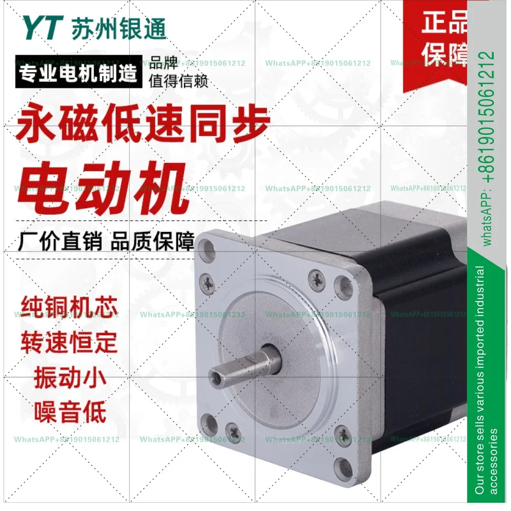 90TDY060/115-F Permanent Magnet Low Speed Synchronous Motor Suzhou JETCO Electromechanical Technology Co., Ltd