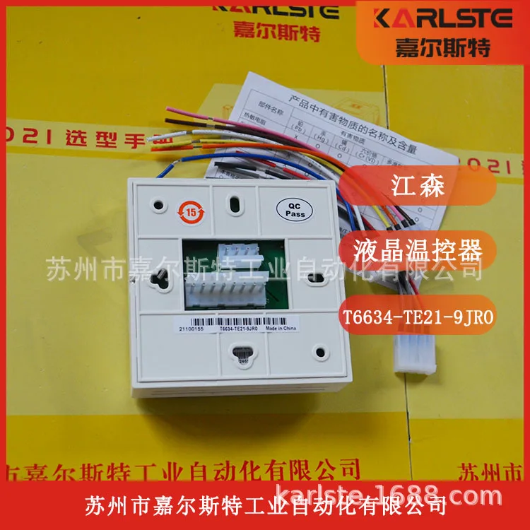 

2025 Johnson Johnson T7200-TB21-9JS1+SA1200 Replacement T6634-TE21-9JR0 Control Panel