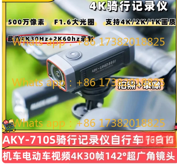 AKY-710S рекордер для езды на велосипеде, локомотив, электромобиль, видео 4K30, рама 142 °   сверхширокоугольный объектив