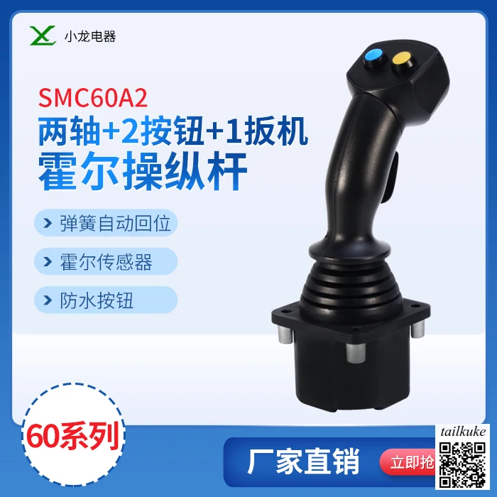 Hall Joystick 60A2 Controller Main Command Controller Aircraft Joystick
